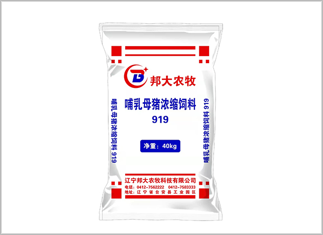 猪用浓缩饲料‘9’系列