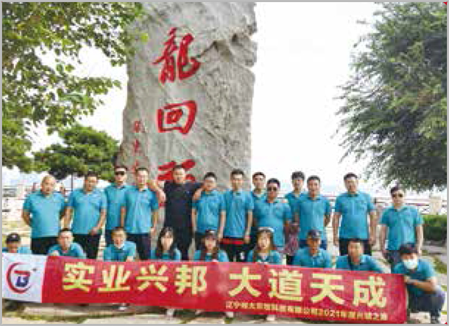 2021年公司组织团建活动