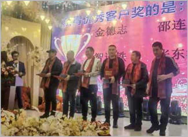 2021年度公司年会颁奖盛典